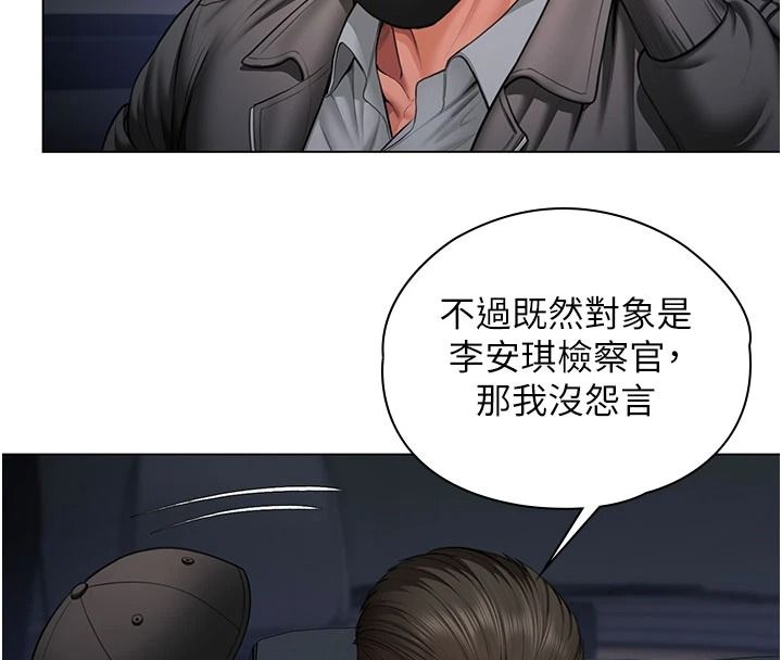 守护妳第51話-進入毒窟的安琪