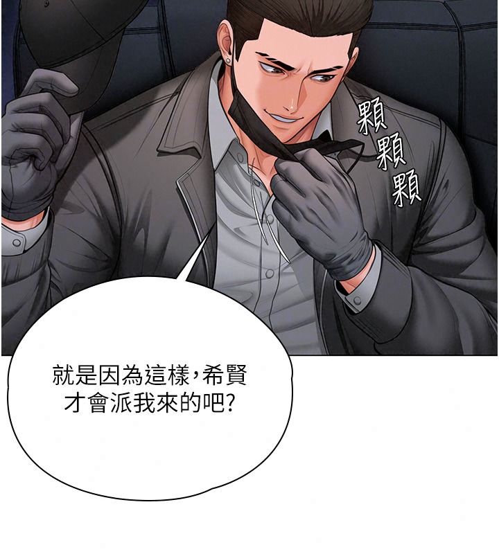 守護妳第51話-進入毒窟的安琪