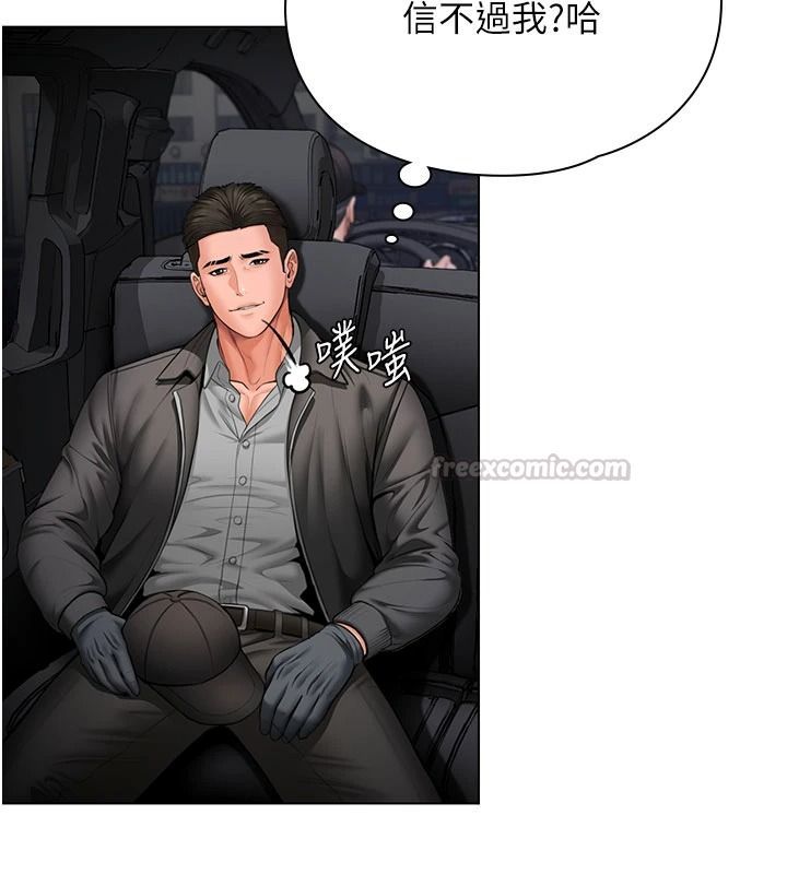 守护妳第51話-進入毒窟的安琪