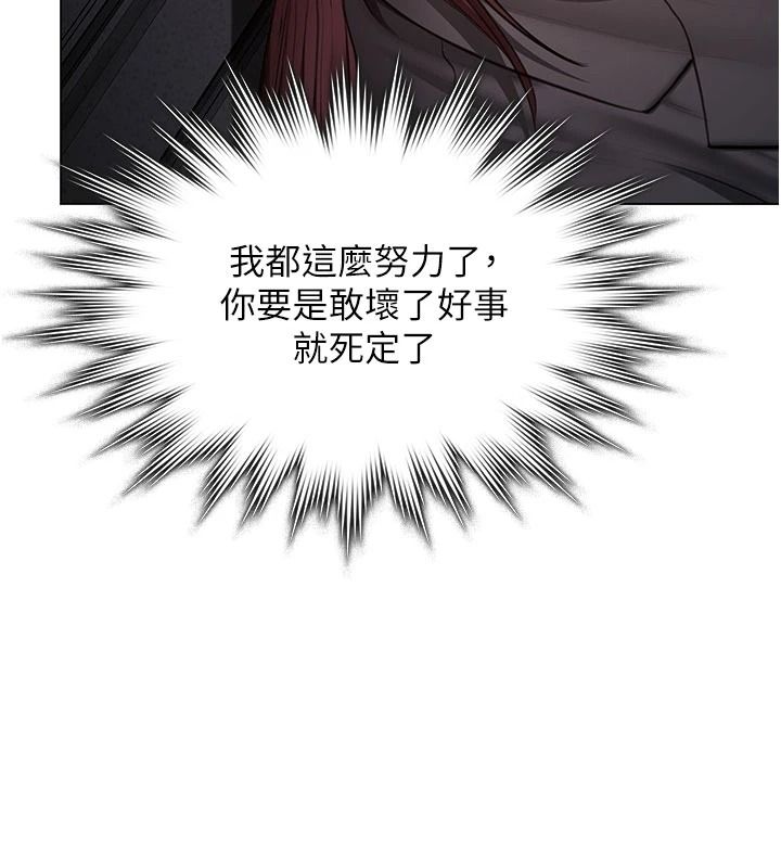 守护妳第51話-進入毒窟的安琪