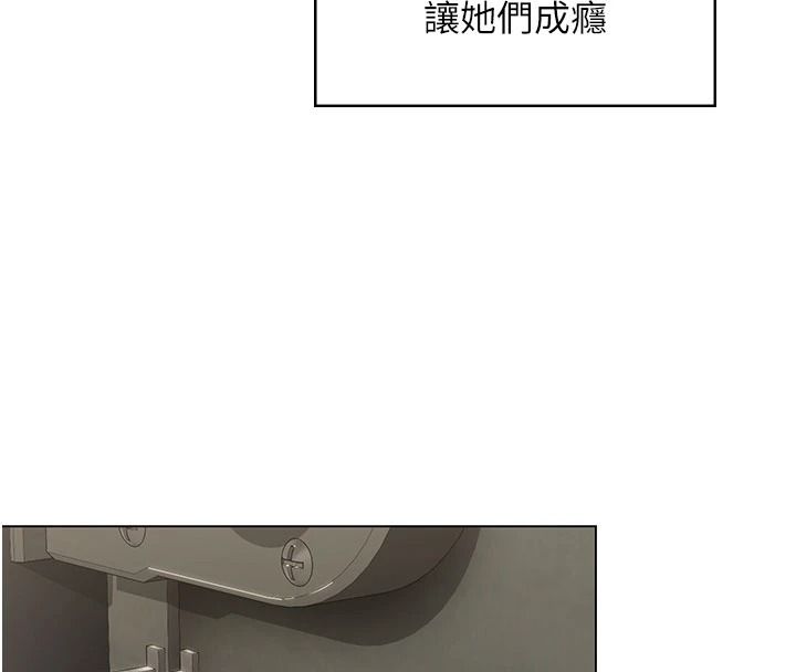 守護妳第51話-進入毒窟的安琪