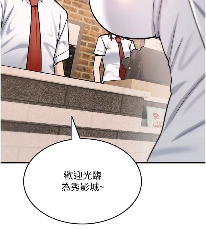 詛咒性轉物語第47話-「保險套短裙」