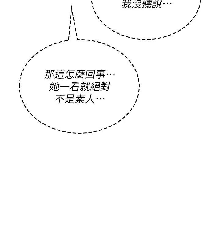 诅咒性转物语第47話-「保險套短裙」