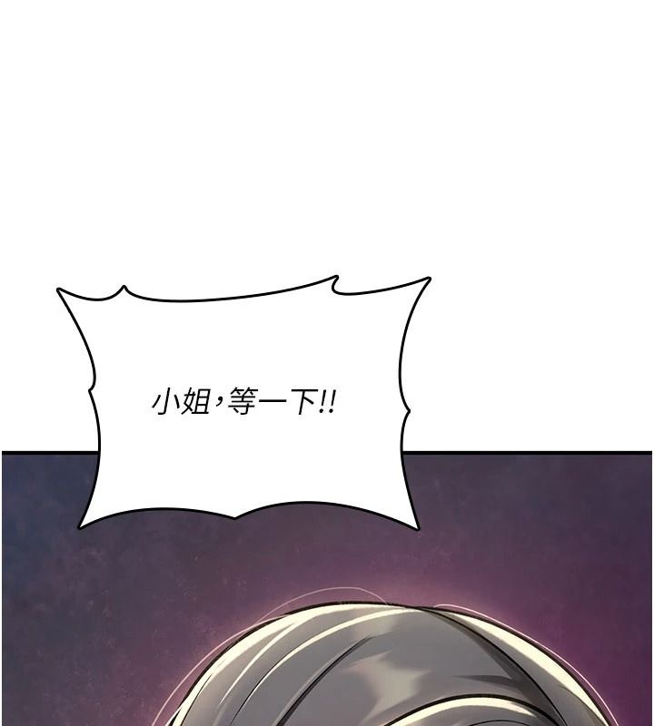 诅咒性转物语第47話-「保險套短裙」