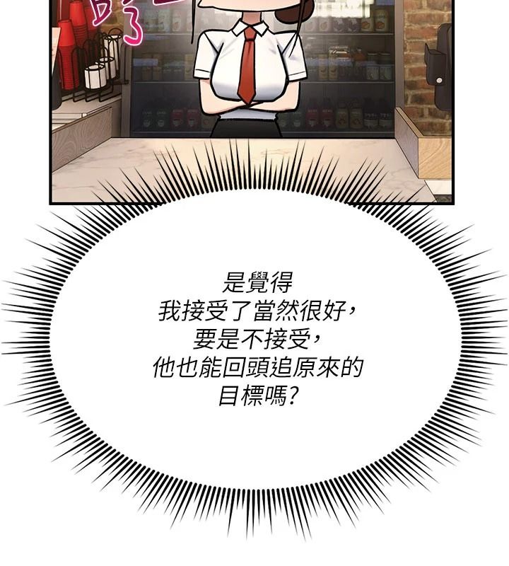 诅咒性转物语第47話-「保險套短裙」