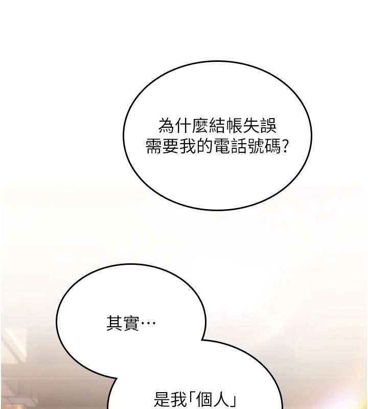 詛咒性轉物語第47話-「保險套短裙」