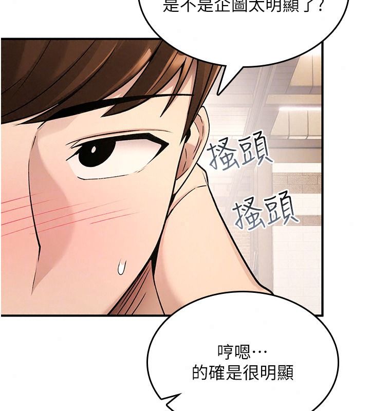 诅咒性转物语第47話-「保險套短裙」