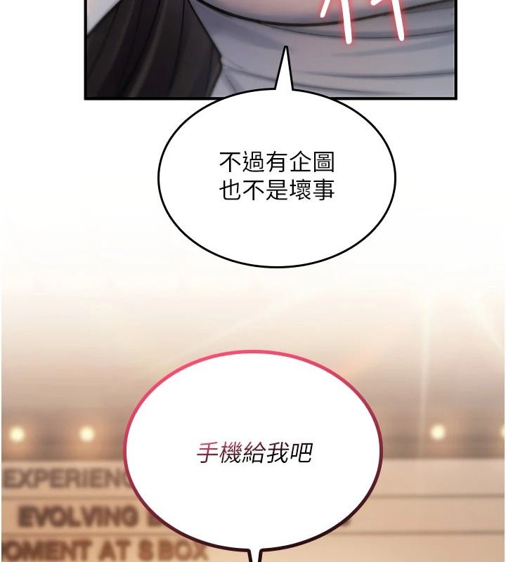 诅咒性转物语第47話-「保險套短裙」