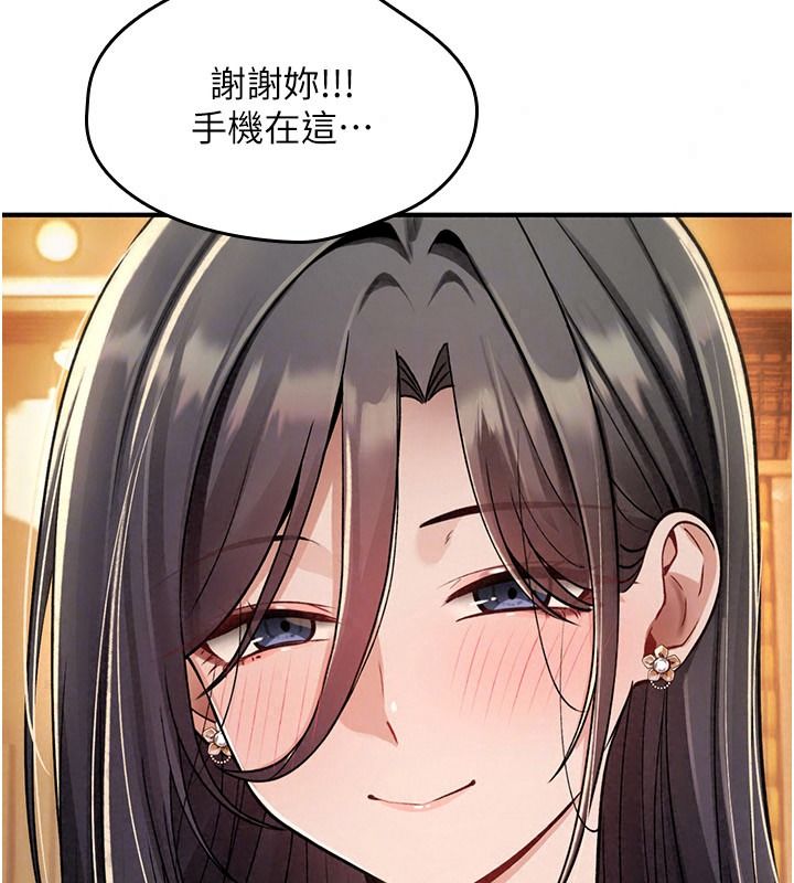 诅咒性转物语第47話-「保險套短裙」