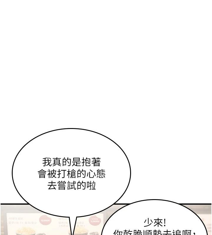 诅咒性转物语第47話-「保險套短裙」