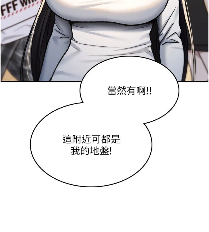 诅咒性转物语第47話-「保險套短裙」