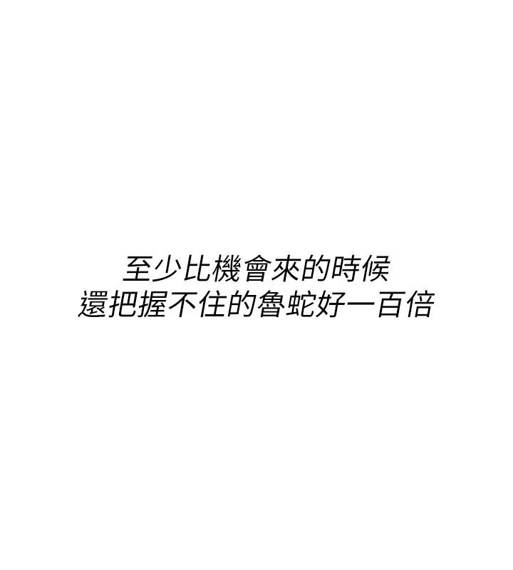 诅咒性转物语第47話-「保險套短裙」
