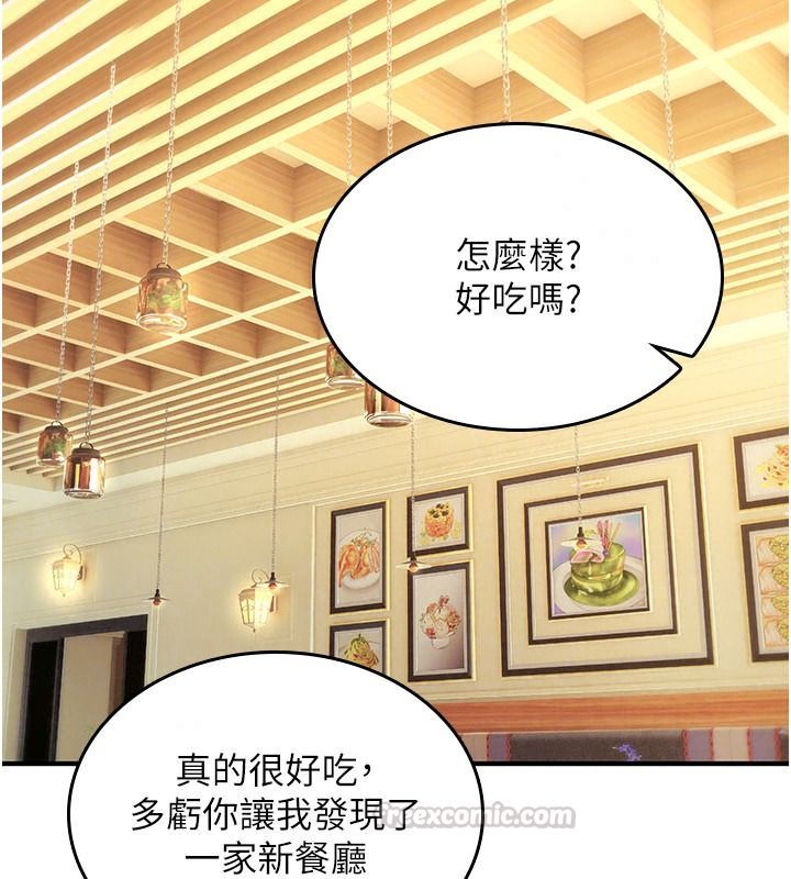 詛咒性轉物語第47話-「保險套短裙」