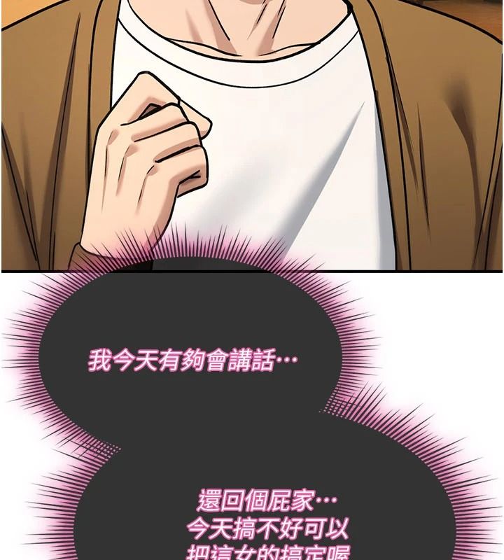 詛咒性轉物語第47話-「保險套短裙」