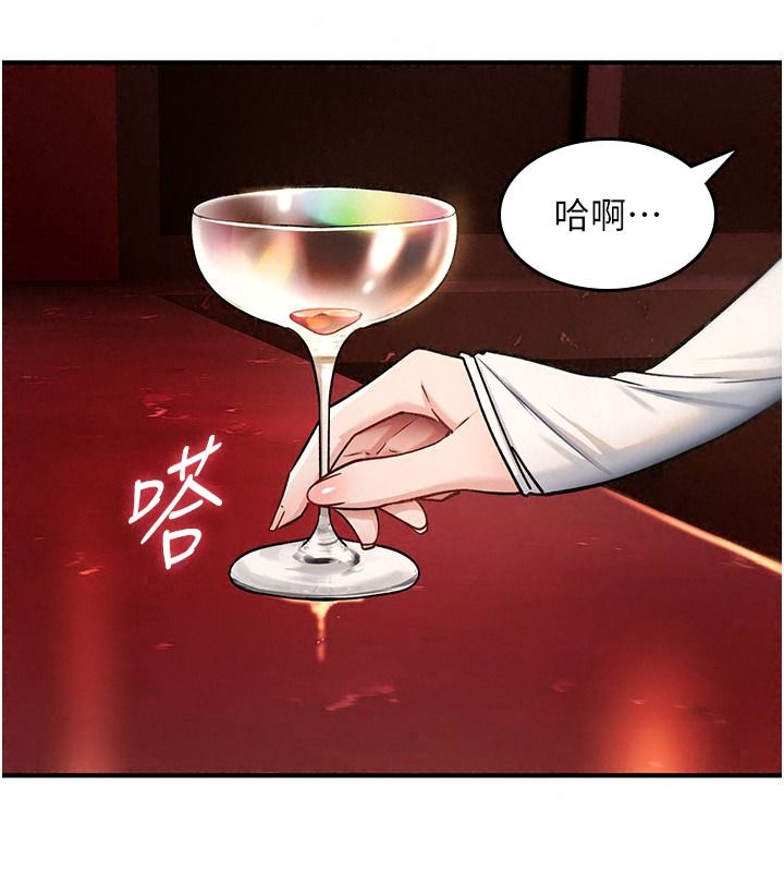 诅咒性转物语第47話-「保險套短裙」