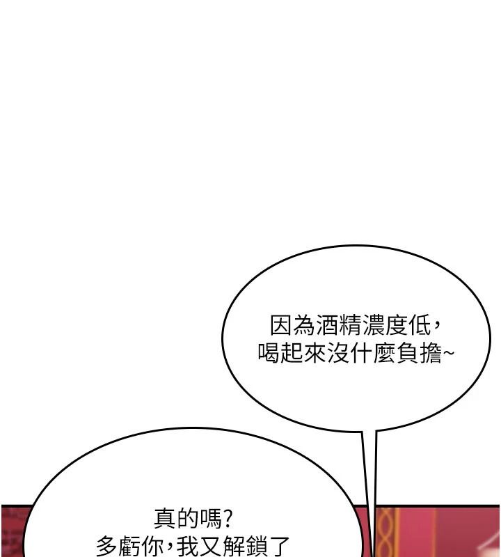 诅咒性转物语第47話-「保險套短裙」