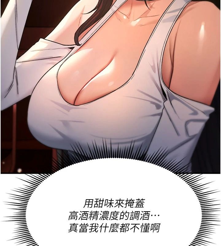 詛咒性轉物語第47話-「保險套短裙」