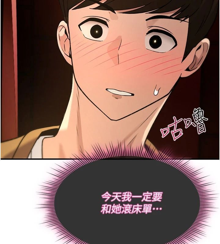 詛咒性轉物語第47話-「保險套短裙」