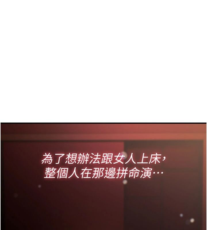 詛咒性轉物語第47話-「保險套短裙」