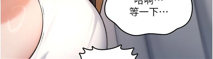 詛咒性轉物語第47話-「保險套短裙」