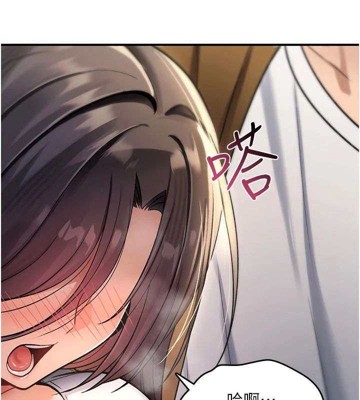 詛咒性轉物語第47話-「保險套短裙」