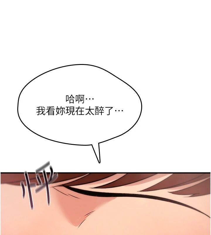 詛咒性轉物語第47話-「保險套短裙」