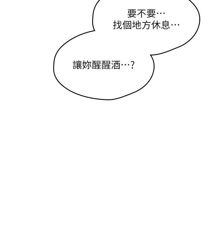 詛咒性轉物語第47話-「保險套短裙」