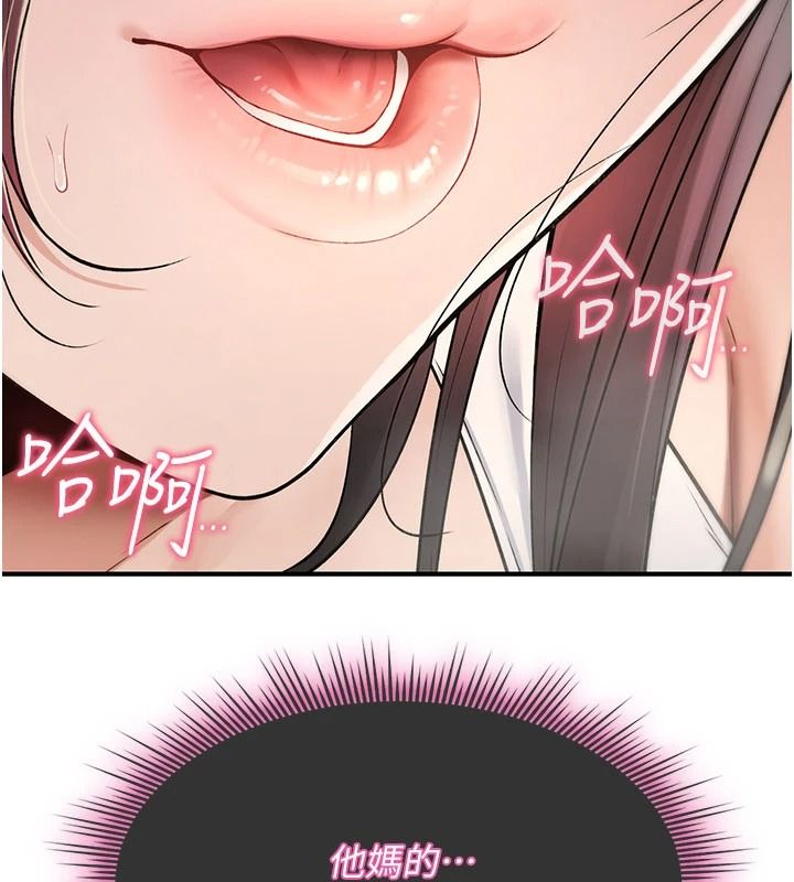 詛咒性轉物語第47話-「保險套短裙」