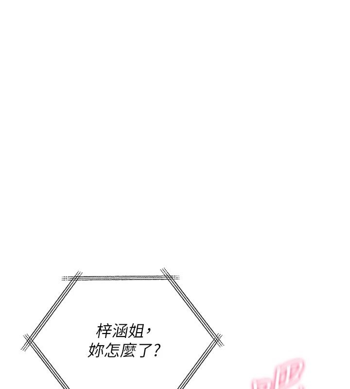 詛咒性轉物語第47話-「保險套短裙」