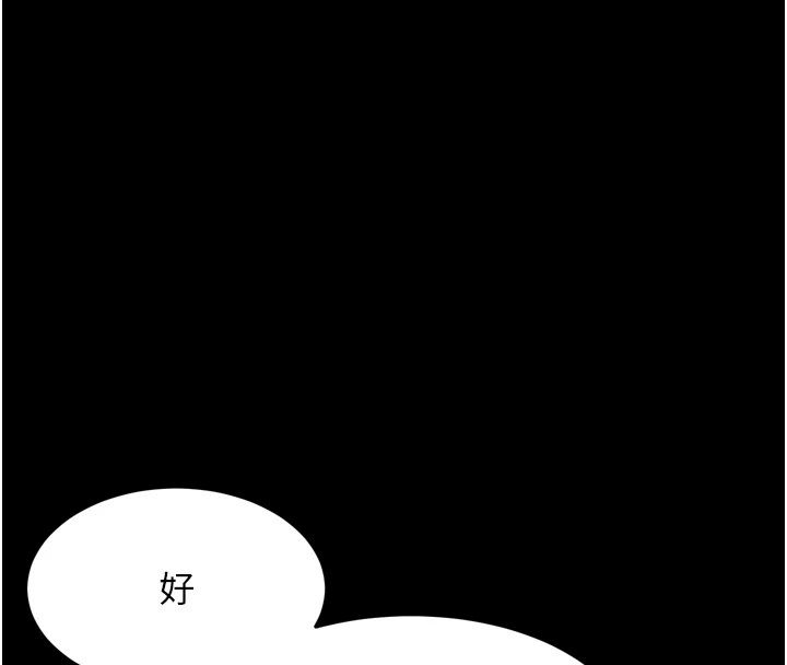 墮落物語2第73話-給部長的「特別服務」