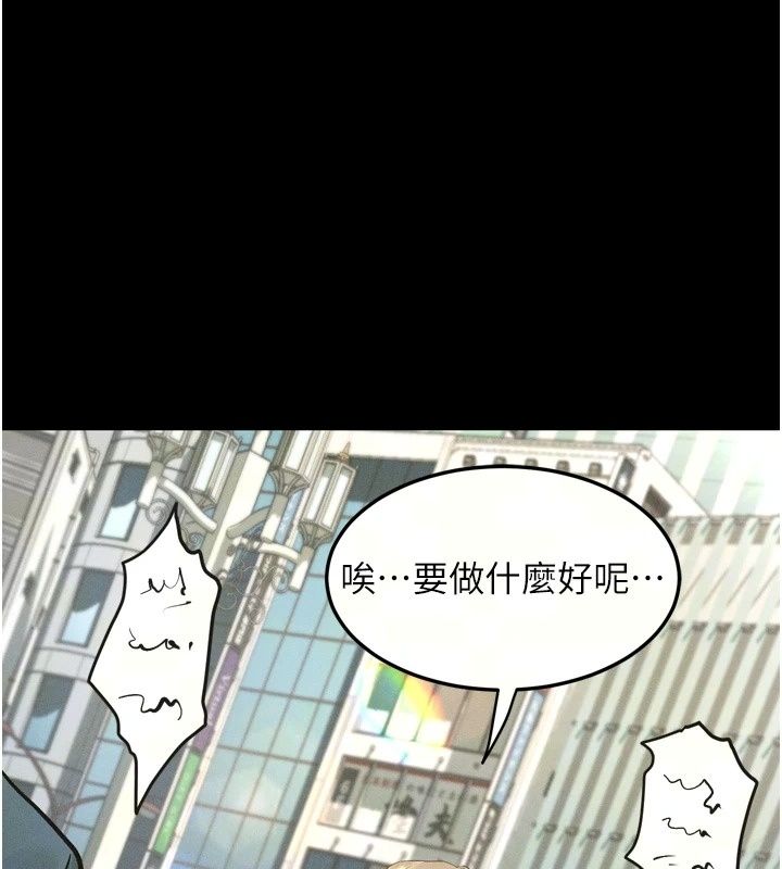 墮落物語2第73話-給部長的「特別服務」