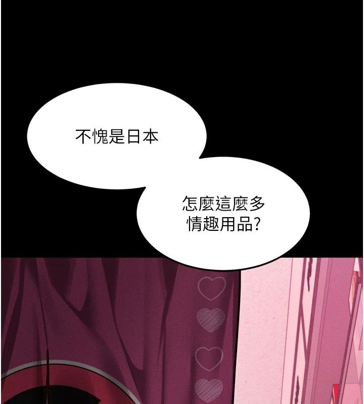 墮落物語2第73話-給部長的「特別服務」
