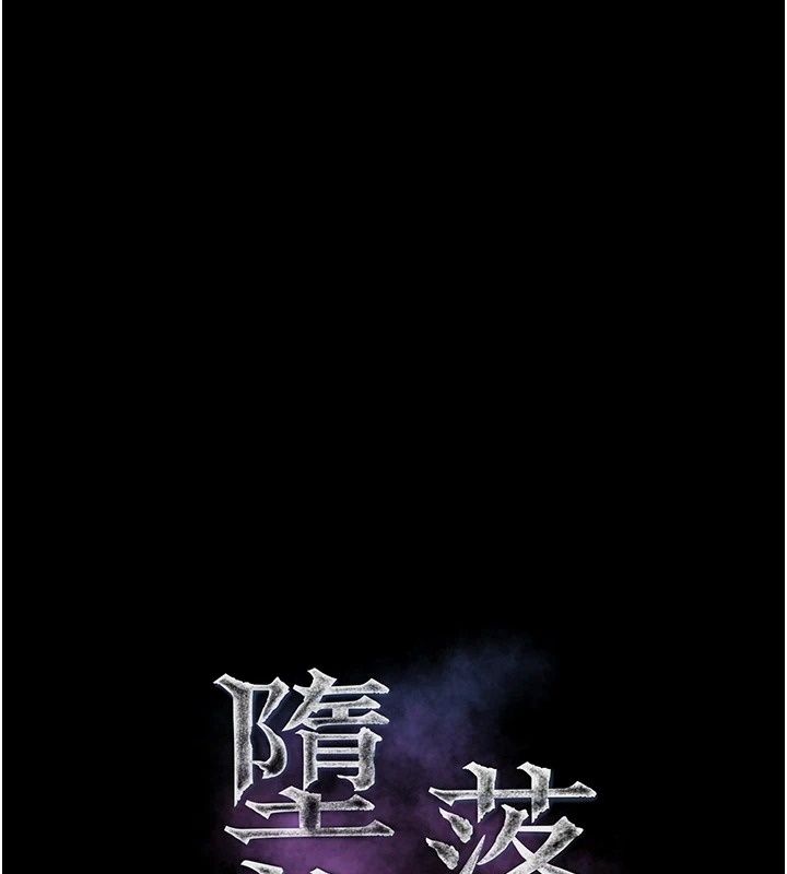 墮落物語2第73話-給部長的「特別服務」