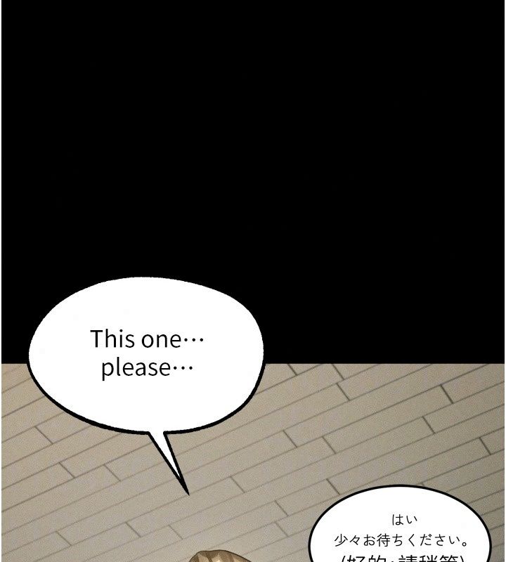 墮落物語2第73話-給部長的「特別服務」