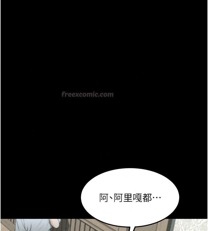 墮落物語2第73話-給部長的「特別服務」