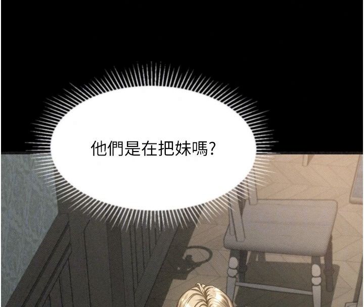 墮落物語2第73話-給部長的「特別服務」