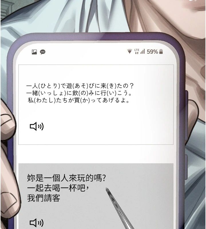 墮落物語2第73話-給部長的「特別服務」