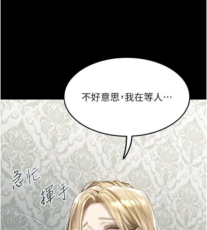 墮落物語2第73話-給部長的「特別服務」
