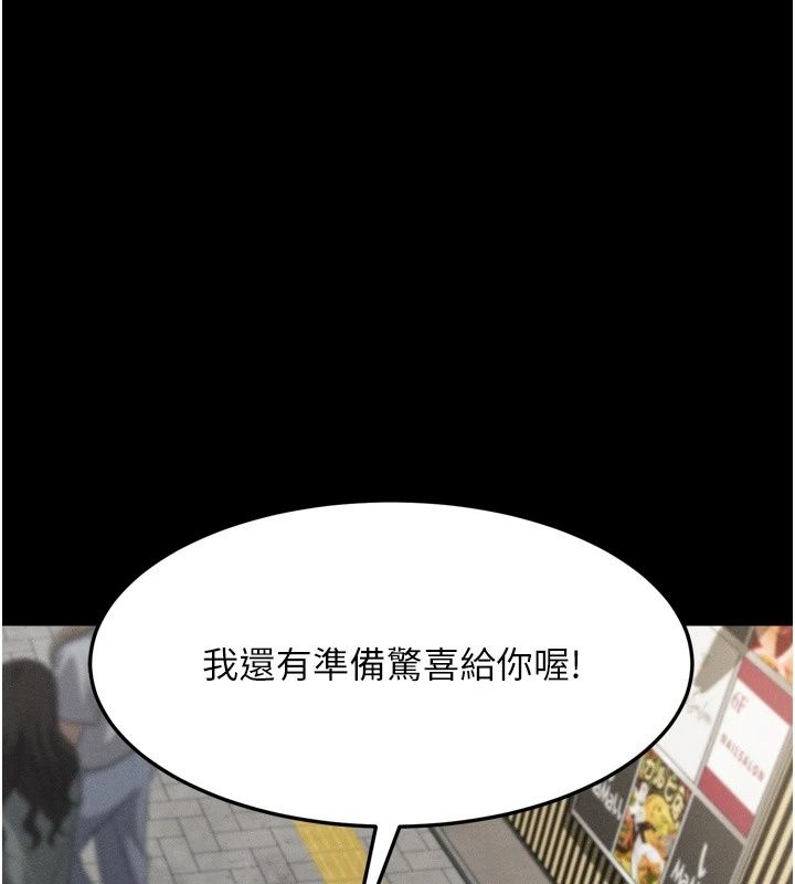 墮落物語2第73話-給部長的「特別服務」