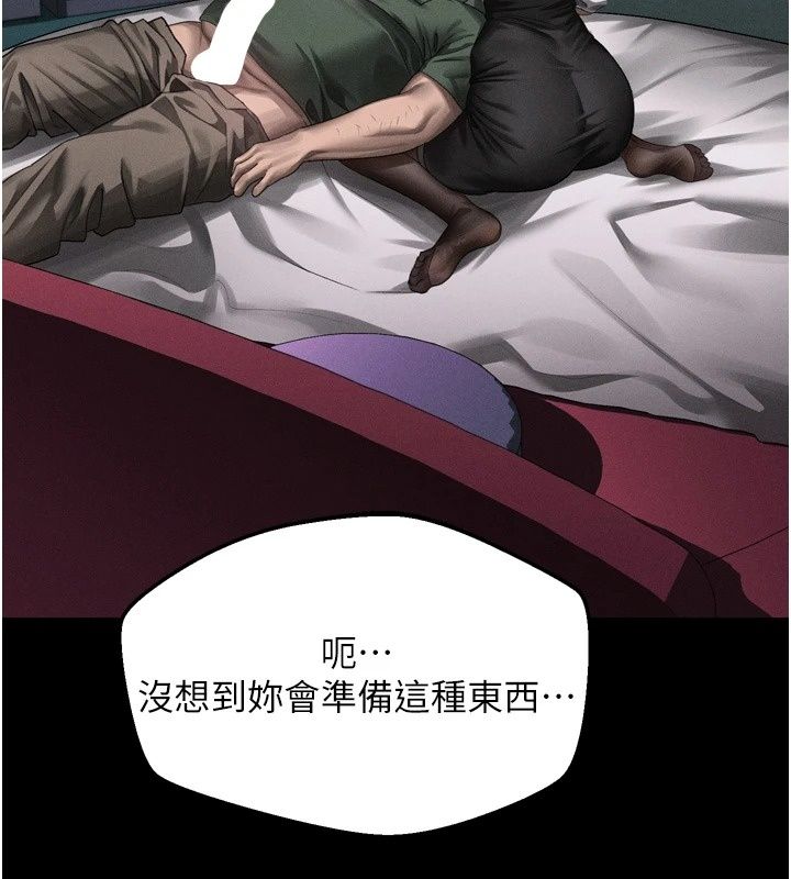 墮落物語2第73話-給部長的「特別服務」