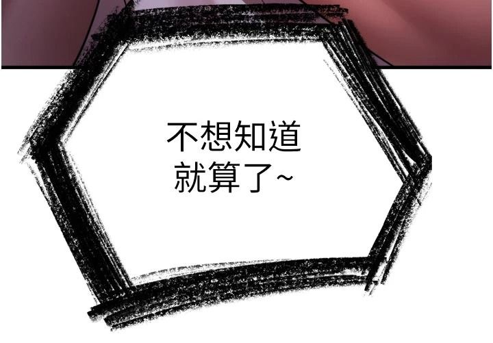 逆转食物链第13話-與老師深夜探險