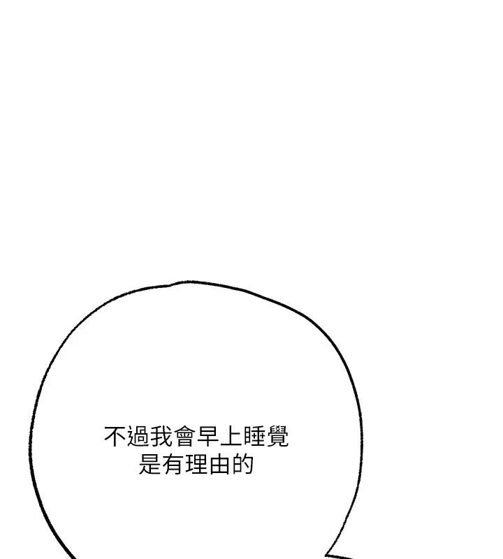逆转食物链第13話-與老師深夜探險