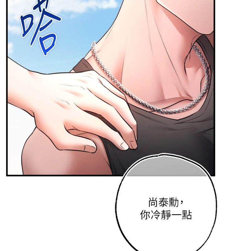 逆转食物链第13話-與老師深夜探險