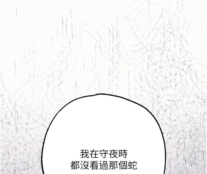 逆轉食物鏈第13話-與老師深夜探險