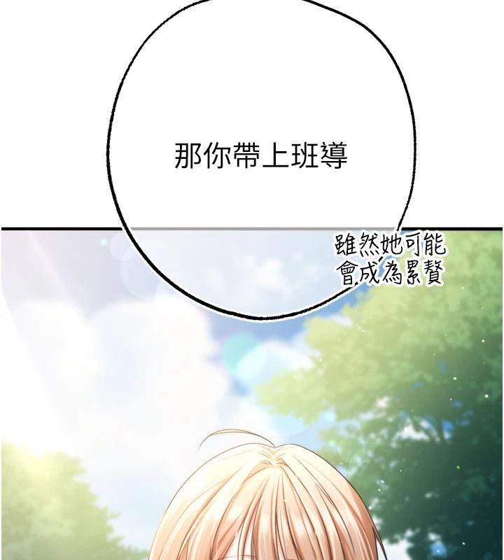 逆转食物链第13話-與老師深夜探險