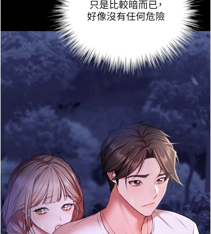 逆轉食物鏈第13話-與老師深夜探險