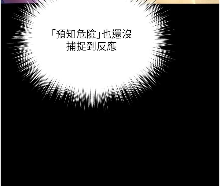 逆轉食物鏈第13話-與老師深夜探險
