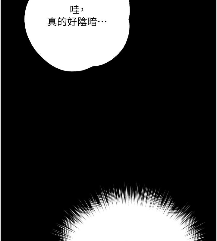 逆轉食物鏈第13話-與老師深夜探險