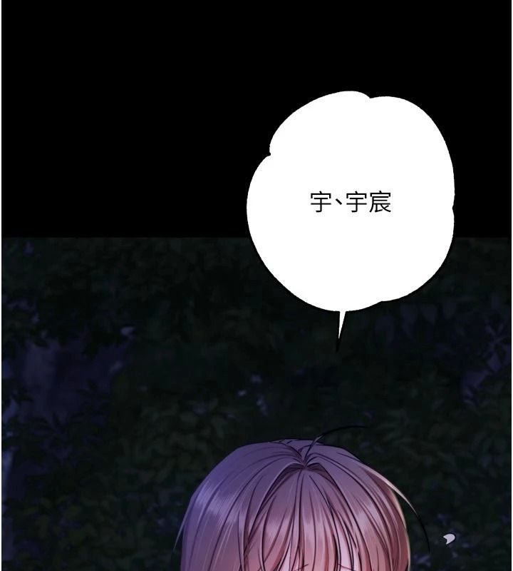 逆轉食物鏈第13話-與老師深夜探險