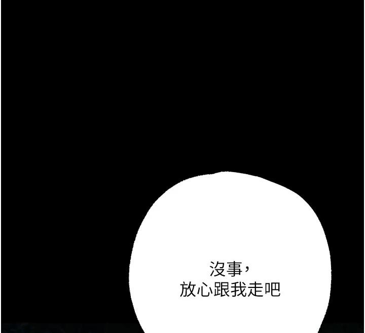 逆转食物链第13話-與老師深夜探險
